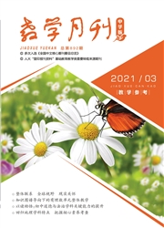 《教学月刊：中学版（教学参考）》
