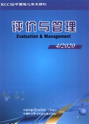 《评价与管理》