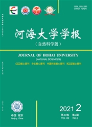 《河海大学学报：自然科学版》