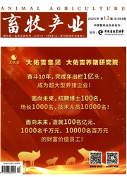 《畜牧产业》
