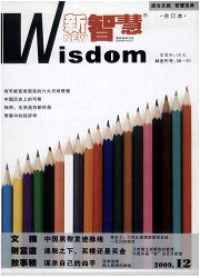 《新智慧》