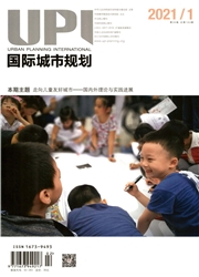 《国际城市规划》