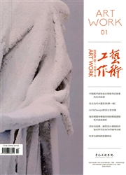 《艺术工作》