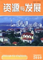 《资源与发展》