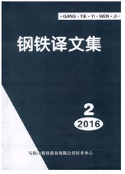 《钢铁译文集》