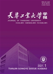 《天津工业大学学报》