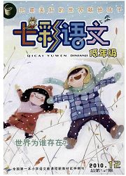 《七彩语文：小学低年级》