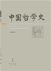 《中国哲学史》