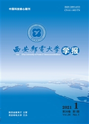 《西安邮电大学学报》