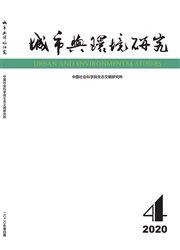 《城市与环境研究》