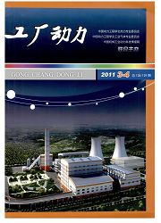 《工厂动力》