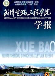 《武汉生物工程学院学报》