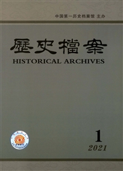 《历史档案》