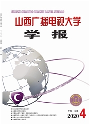 《山西广播电视大学学报》