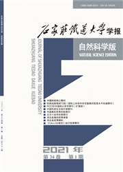 《石家庄铁道大学学报：自然科学版》