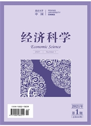 《经济科学》