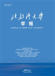 《北部湾大学学报》