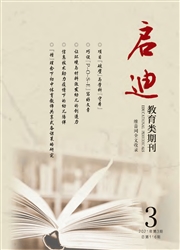 《启迪》