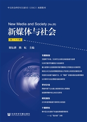 《新媒体与社会》