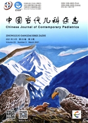 《中国当代儿科杂志》