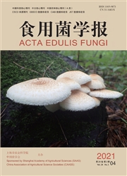 《食用菌学报》