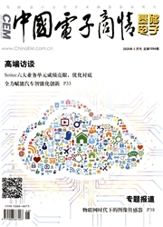 《中国电子商情：基础电子》