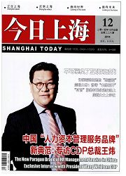 《今日上海》