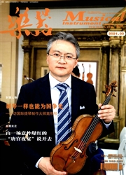 《乐器》