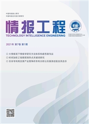 《情报工程》