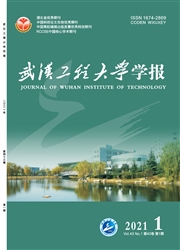 《武汉工程大学学报》