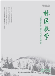 《林区教学》