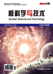 《核科学与技术》