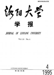 《洛阳大学学报》