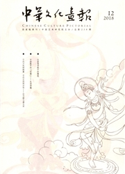 《中华文化画报》