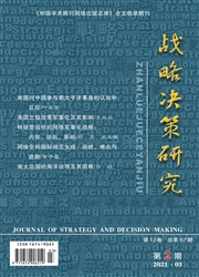 《战略决策研究》