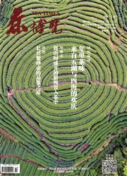 《茶博览》