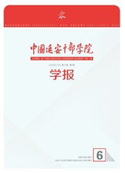 《中国延安干部学院学报》