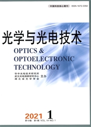 《光学与光电技术》