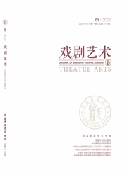 《戏剧艺术》