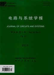 《电路与系统学报》