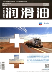 《润滑油》