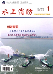 《水上消防》