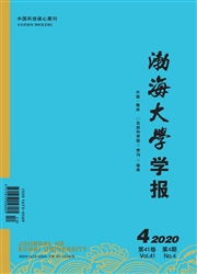 《渤海大学学报：自然科学版》