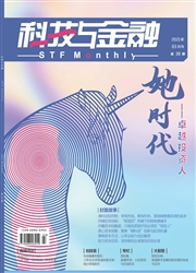 《科技与金融》