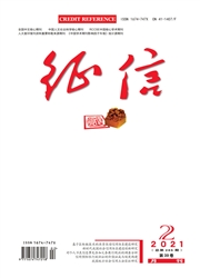 《征信》
