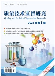 《质量技术监督研究》