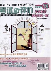 《考试与评价（英语外研新标准初一版）》