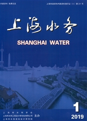 《上海水务》