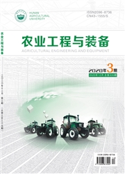 《农业工程与装备》