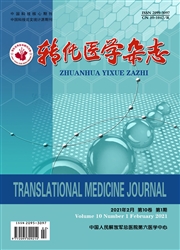 《转化医学杂志》